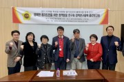 [경기티비종합뉴스] 경기도의회 의원연구단체, 행복한 경기도민을 위한 정책발굴 연구회 정책연구용역 중간보고회 개최