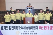 [경기티비종합뉴스] 이천시의회, 경기도 법인지방소득세 공동세원화 추진 강력 반대
