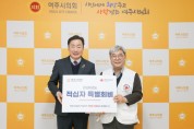 [경기티비종합뉴스] 여주시의회, 적십자 특별회비 전달로 인도주의 실천 동참