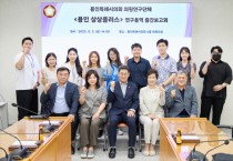 [경기티비종합뉴스] 용인특례시의회 의원연구단체 용인 상상플러스, 연구용역 중간보고회 및 벤치마킹 실시