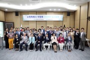 [경기티비종합뉴스] 수원특례시의회, 의정회 임시총회서 의정 경험과 지혜 공유