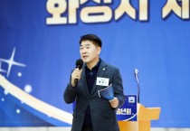 [경기티비종합뉴스] 화성시의회, 체육인의 땀과 열정을 기리며 송년의 밤에서 격려와 감사 전해