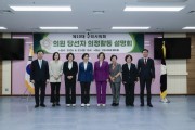 [경기티비종합뉴스] 구리시의회, 제10대 의원 당선인 대상 의정활동 설명회 개최