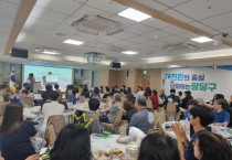 [경기티비종합뉴스]  수원특례시, 2025년 우리동네 자치계획 수립 3차 모임 개최