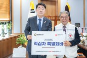 [경기티비종합뉴스] 화성특례시의회 배정수 의장, 2025년도 적십자 특별회비 전달