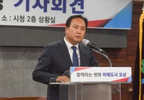 [경기티비종합뉴스] 오산시 이권재시장 ,가수초 성호중 체육시설 국비 반납 허위사실  유포에 정면 반박