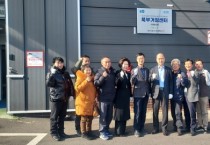 [경기티비종합뉴스] 경기도농수산진흥원 최창수 원장, 군급식 북부거점센터 개소식 진행