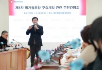 [경기티비종합뉴스] 이상일 용인특례시장, “분당선 연장사업 예타 대상되도록 최선 다할 것”