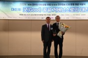 [경기티비종합뉴스] 화성도시공사,김근영 사장 인천일보 ESG경영 대상 공공부문 최우수상 수상
