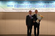 [경기티비종합뉴스] 화성도시공사,김근영 사장 인천일보 ESG경영 대상 공공부문 최우수상 수상