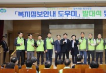 [경기티비종합뉴스] 경기도의회 김동규 의원, 전국 최초 복지정보안내도우미 사업 성공 위해 힘쓸 것