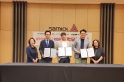 [경기티비종합뉴스] 안성시 문화관광과, 경기안성뮤직플랫폼·삼익문화재단·(사)마을과사람들, 아동청소년문화예술교육 협력을 위한 업무협약 체결