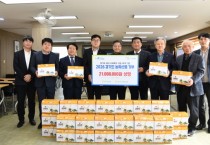 [경기티비종합뉴스] 엄범식 경기농협 본부장, 경기도 농특산물로 지역사회 나눔 실천