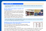 [경기티비종합뉴스] 경상원, 소상공인 경제 이슈 브리프 VOL.08 발간 「소상공인의 인공지능(AI) 활용 현황 분석…AI 활용 수준과 주요 사례 소개」
