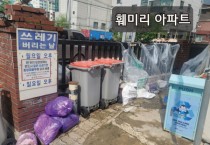 [경기티비종합뉴스] 양평군, 2024년 재활용품 분리배출 우수 공동주택 선정
