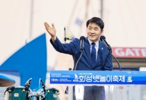 [경기티비종합뉴스] 화성특례시의회 배정수 의장,  제15회 화성 뱃놀이 축제 참석 시민이 만드는 해양 축제...대한민국 대표 문화관광축제로 우뚝
