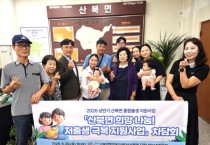 [경기티비종합뉴스] 여주시 산북면행정복지센터 함대성 면장, 2026년 “상반기” 통합 출생 지원사업 특수 시책 시행!!