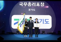 [경기티비종합뉴스]  경기도, RE100 정책 등 재생에너지 산업발전 선도 인정. 국무총리 표창 받아