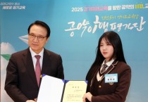 [경기티비종합뉴스] 경기도교육청 임태희 교육감, “공약이행평가단, 경기교육이 바른길 갈 수 있도록 길잡이 역할 해주시길”