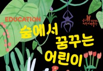 [경기티비종합뉴스] "특집" 경기문화재단 유정주 대표이사, 아이들의 꿈을 여는 어린이날 행사 개최