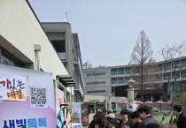 [경기티비종합뉴스] 수원특례시, 신학기 맞아 대학교에서 ‘새빛톡톡’ 홍보