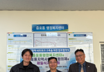 [경기티비종합뉴스] 이천시 증포동, 민관 협력 네트워크 구축을 위한 업무협약 체결… 취약계층 복지지원 협력 강화