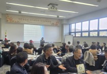 경기도교육청 율곡연수원, 지방공무원 퇴직예정자 대상 ‘퇴직준비과정 연수’개최