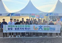 [경기티비종합뉴스] 평택시, 홍진의 농협 평택시지부장, 평택항 마라톤서 ‘농심천심 운동’ 앞장… 슈퍼오닝 쌀 200개 나눔으로 지역 농산물 홍보