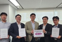 [경기티비종합뉴스] 경기도의회 경제노동위원회 이용욱 의원, 경과원 이전 속도내야...파주시민 뜻 경기도에 전달