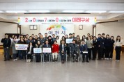 [경기티비종합뉴스] 이천시, 공무원 ‘2070 미래구상 발표회’ 개최