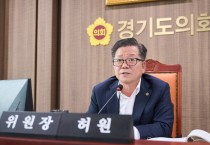 [경기티비종합뉴스]경기도의회 건설교통위원회 허원 위원 , 화물자동차 휴게시설 확충 지원 근거 마련