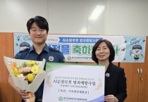 [경기티비종합뉴스] 경기도북부자치경찰위, ’25년 맞춤형 지역특화 사업에 AI 순찰로봇 활용한 범죄예방, AI 실시간 신호정보 등 2개 선정