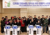 [경기티비종합뉴스] 경기도의회 교육기획위원회 김영희 의원, “디지털 전환시대, 모두를 위한 포용적 사회를 향해” 정책토론회 개최