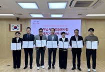 [경기티비종합뉴스] 하남시 ‘하남형 통합돌봄’ 본격화… 가사·주거 등 원스톱 지원