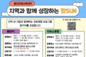 [경기티비종합뉴스] 용인특례시, 지역 기업서 진로 체험할 학생 150명 모집