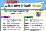 [경기티비종합뉴스] 용인특례시, 지역 기업서 진로 체험할 학생 150명 모집