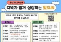 [경기티비종합뉴스] 용인특례시, 지역 기업서 진로 체험할 학생 150명 모집