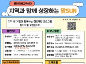 [경기티비종합뉴스] 용인특례시, 지역 기업서 진로 체험할 학생 150명 모집