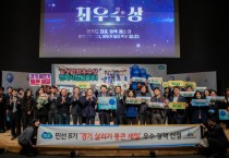 [경기티비종하합뉴스] 경기도시장상권진흥원 김민철 원장 ‘경기 살리기 통큰 세일’, 경기도 최우수 정책 선정…민생 경제 활력 기여