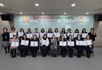 [경기티비종합뉴스]화성특례시 2026년 화성형 어린이집 선정 및 운영 개시... 국공립 수준 보육환경 조성 도모