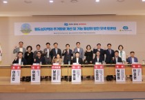 [경기티비종합뉴스] 경기도의회 도시환경위원회 유영일 의원, 2025 경기도 정책토론회 “원도심지역의 주거환경 개선 및 기능 활성화 방안 모색 토론회” 개최