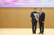 [경기티비종합뉴스] 경기도의회 이한국 의원, 2024년 국민의힘 행정사무감사 우수의원 선정