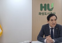 [경기티비종합뉴스] "특별 인터뷰" 화성도시공사 한병홍 사장, 지역 언론인과 차담회…“2026년 시민 체감 성과 만들 것”