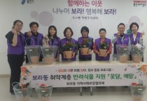 [경기티비종합뉴스] 용인특례시, 반려식물 나눔과 외식비 지원으로 정서 돌봄 실천