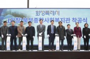 [경기티비종합뉴스] 화성특례시, 시민 삶 가까이서 돌본다... 북부종합사회복지관 건립 착수