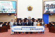 [경기티비종합뉴스] 경기도의회 더불어민주당 경남·경북도의회와  ‘지방의회법 조속 제정’ 위한 공동대응 결의