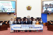 [경기티비종합뉴스] 경기도의회 더불어민주당 경남·경북도의회와  ‘지방의회법 조속 제정’ 위한 공동대응 결의