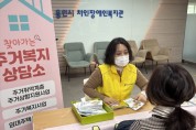 [경기티비종합뉴스] 용인특례시, ‘찾아가는 주거복지상담소’ 운영…주거취약계층 맞춤 지원 강화