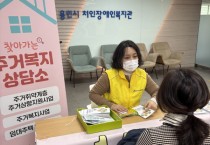 [경기티비종합뉴스] 용인특례시, ‘찾아가는 주거복지상담소’ 운영…주거취약계층 맞춤 지원 강화