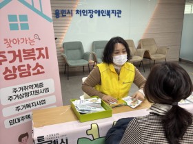 [경기티비종합뉴스] 용인특례시, ‘찾아가는 주거복지상담소’ 운영…주거취약계층 맞춤 지원 강화